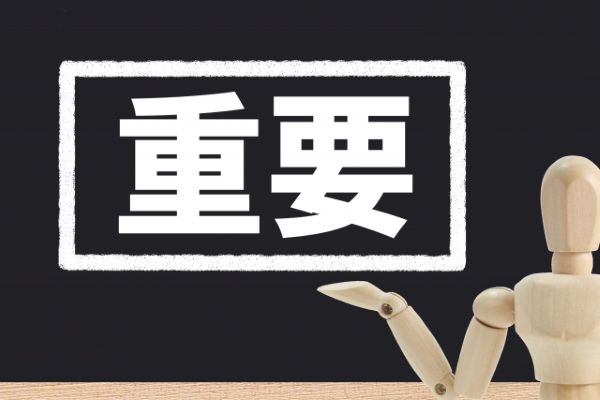 おすすめの窓の防音対策とは？防音対策は生活の質を高めるために重要！